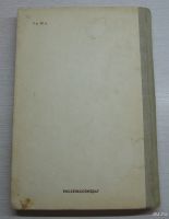 Лот: 17046173. Фото: 2. Шепелев А.М. Столярные работы... Дом, сад, досуг