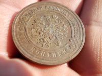 Лот: 11946739. Фото: 2. Отличные 3 копейки 1915 года. Монеты