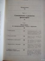 Лот: 17585610. Фото: 2. Введение в философию. Учебники и методическая литература