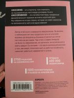 Лот: 16012586. Фото: 2. Книга "GirlBoss или как я создала... Бизнес, экономика