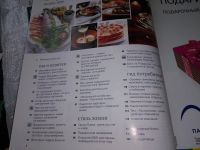 Лот: 17221238. Фото: 3. одним лотом 3 шт журнал Гастроном... Литература, книги