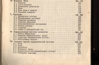 Лот: 21235216. Фото: 7. Некрасов Б.В.Курс общей химии...