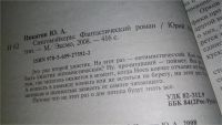 Лот: 10302321. Фото: 3. Сингомэйкеры, Ю.Никитин, Это уже... Красноярск