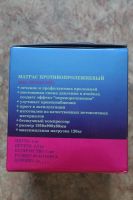 Лот: 4285862. Фото: 2. Матрас противопролежневый ячеистый... Медицина