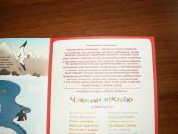 Лот: 8121517. Фото: 3. Чудесные наклейки. Где живет жираф... Литература, книги