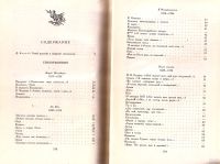 Лот: 13754355. Фото: 2. Пушкин Александр - Избранное... Детям и родителям