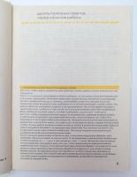 Лот: 15200183. Фото: 3. Книга "как научиться вязать?". Литература, книги