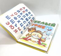Лот: 25806349. Фото: 4. 📙 Чтение. Серия "Завтра в школу... Красноярск