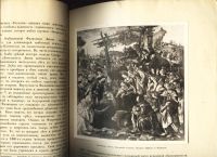 Лот: 10455218. Фото: 3. Бенуа Александр. История живописи... Коллекционирование, моделизм