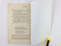 Лот: 23301724. Фото: 3. Неофрейдизм в поисках истины... Литература, книги