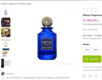 Лот: 19982812. Фото: 2. Отливанты Kilian, Milano Fragranze... Парфюмерия