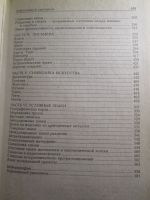 Лот: 18618881. Фото: 4. Шейнина Е.Я. Энциклопедия символов. Красноярск