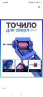 Лот: 25406733. Фото: 6. Приспособление для заточки свёрл