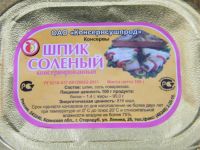 Лот: 5764805. Фото: 3. Шпик соленый консервированный. Красноярск