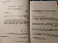 Лот: 25408617. Фото: 3. ФГОС Поурочное планирование Окружающий... Литература, книги