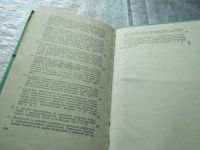 Лот: 18069098. Фото: 4. Сборник законодательства об изобретательстве... Красноярск