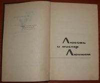 Лот: 16655853. Фото: 4. Уэллс Герберт. Том 6 (из Собрания...