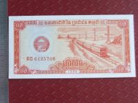 Лот: 13462188. Фото: 7. Банкнота 0.5 риель Камбоджа 1979...
