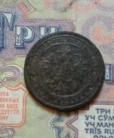 Лот: 15274295. Фото: 2. 1 копейка 1881. Монеты