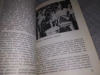 Лот: 19040283. Фото: 5. Бычков С.В. По зеленым холмам...