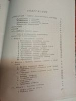 Лот: 18453148. Фото: 3. Репертуар иллюзиониста А. Вадимов... Красноярск