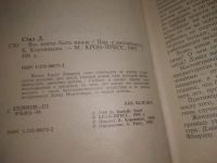 Лот: 25820948. Фото: 2. озю..вбю..(5092320А) Даниэла Стил... Литература, книги