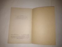Лот: 21276438. Фото: 6. Николаев Н.А.Первая атомная электростанция...