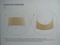 Лот: 15833076. Фото: 7. Бандаж для беременных