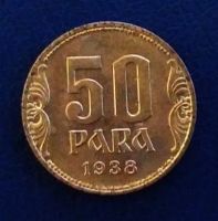 Лот: 19668893. Фото: 2. Югославия 50 пара 1938 KM# 18... Монеты