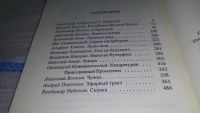 Лот: 11647189. Фото: 3. Храм снов, серия «Четвертое измерение... Красноярск