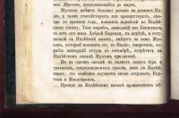 Лот: 18035962. Фото: 8. Вержбилович В. В. Краткий учебник...