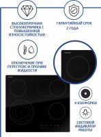 Лот: 21214470. Фото: 3. Электрическая варочная панель... Бытовая техника