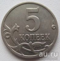 Лот: 13131743. Фото: 2. Россия 5 копеек 2009 М - брак... Монеты