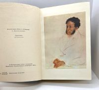 Лот: 25105841. Фото: 6. 📗 А. С. Пушкин. Избранные сочинения...