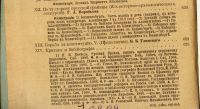 Лот: 14726826. Фото: 4. Исторический вестник * 1906 год... Красноярск