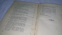 Лот: 10752003. Фото: 5. Уголовный кодекс РСФСР.....издание...