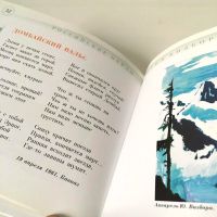 Лот: 11642089. Фото: 2. 💿 Ю. Визбор. Сборник песен. 1... Коллекционирование, моделизм