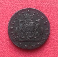 Лот: 7231456. Фото: 2. Сибирская монета 2 копейки 1780... Монеты
