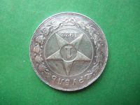 Лот: 6689436. Фото: 3. 1 рубль 1922 г. АГ,серебро,подлинник... Коллекционирование, моделизм