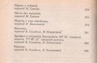Лот: 11148823. Фото: 4. Харлан Эллисон - Миры Харлана...