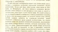 Лот: 17691224. Фото: 18. А.Ф. Кони. На жизненном пути...