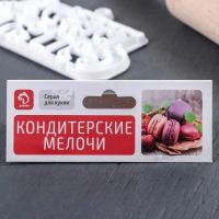 Лот: 20336663. Фото: 3. Выемка для марципана и теста Доляна... Домашний быт