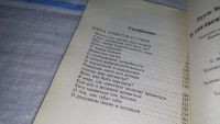 Лот: 11154228. Фото: 6. В согласии с собой. Прощаю себе...