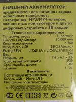 Лот: 14539489. Фото: 2. Внешний аккумулятор. Аксессуары