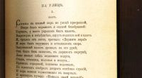 Лот: 18117542. Фото: 14. Некрасов Н.А. Полное собрание...