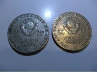 Лот: 16051216. Фото: 2. 1 рубль СССР 1970. 100 лет со... Монеты