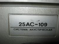 Лот: 3399047. Фото: 2. Колонки ВЕГА 25 вт. Аудиотехника