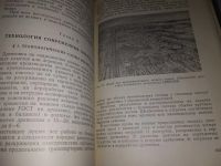 Лот: 16096074. Фото: 9. Наумов В.М., Лесоэксплуатация...