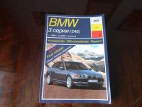 Лот: 6948386. Фото: 2. BMW 3 серии (е46) с 1998-2005гг... Журналы, газеты, каталоги