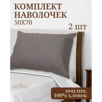 Лот: 24102435. Фото: 4. Наволочка 2 шт, Silvano, Марципан... Красноярск
